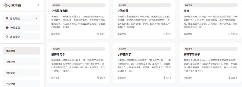 🆔  网站名称