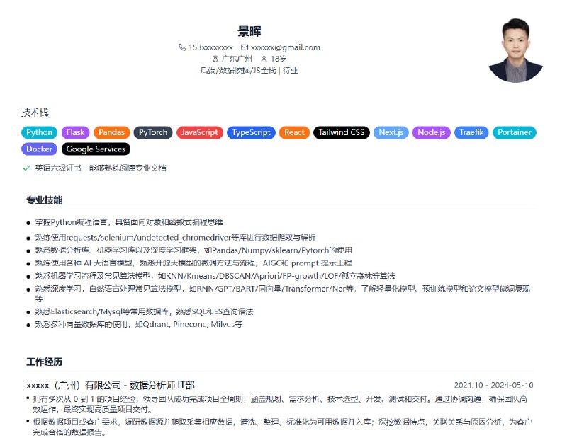 🆔  项目名称