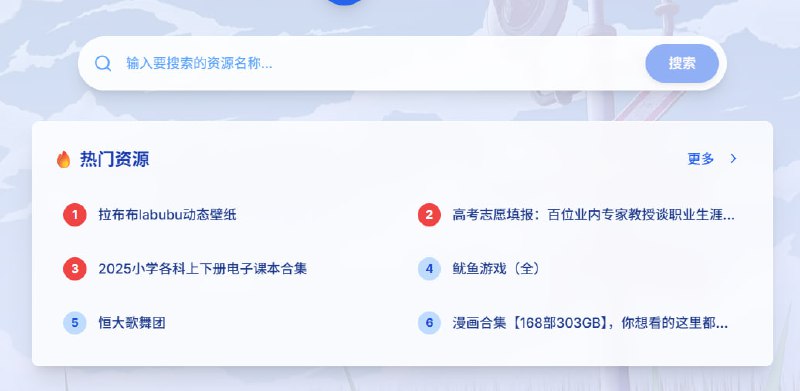 🆔  网站名称