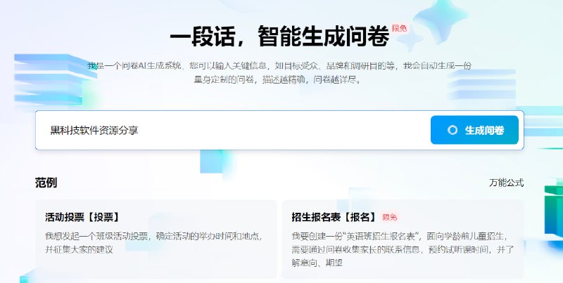 🆔  网站名称
