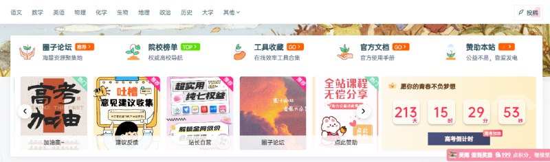 🆔  网站名称