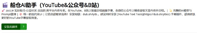 🆔  脚本名称