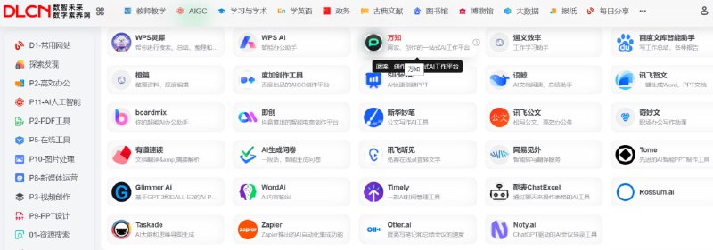 🆔  网站名称