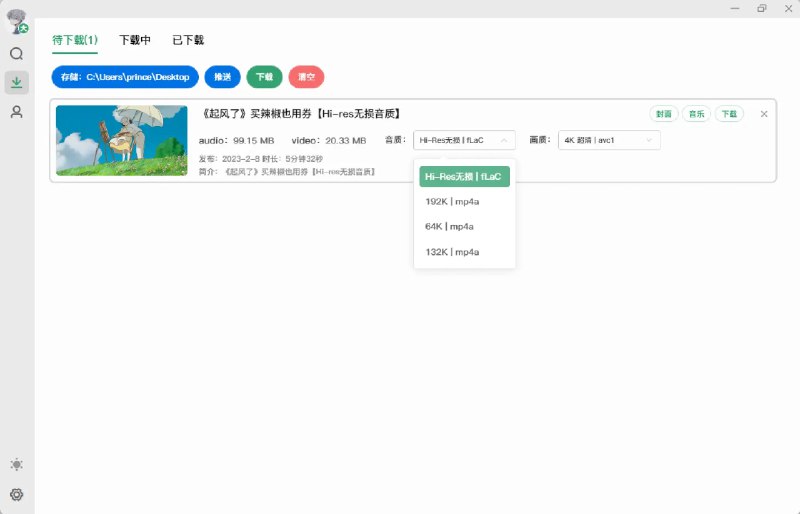 🆔  软件名称
