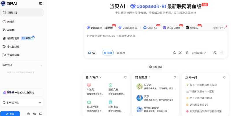 🆔  网站名称