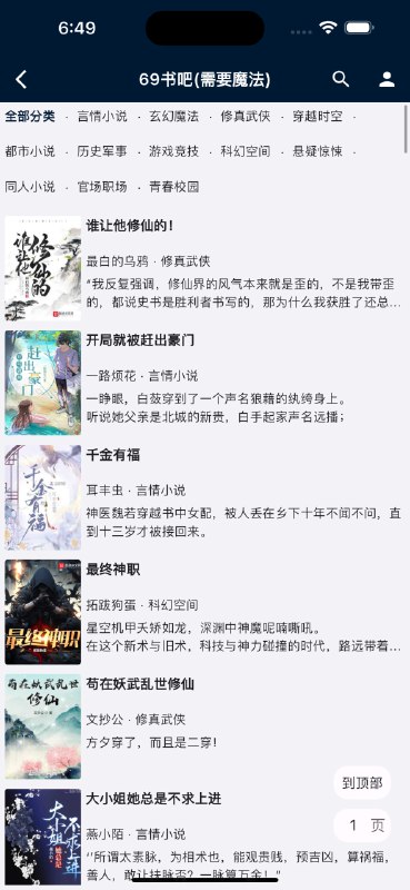🆔  软件名称