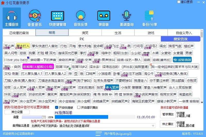 🆔  软件名称