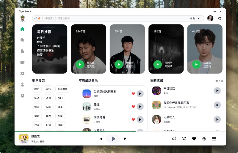 🆔  软件名称
