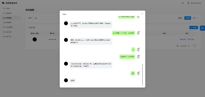 🆔  软件名称