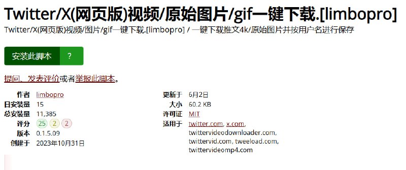 🆔  脚本名称