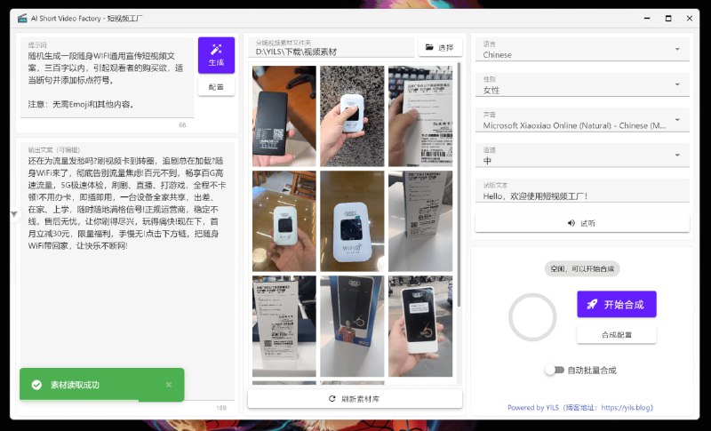 🆔  软件名称