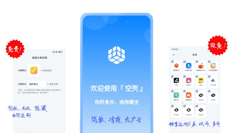 🆔  软件名称