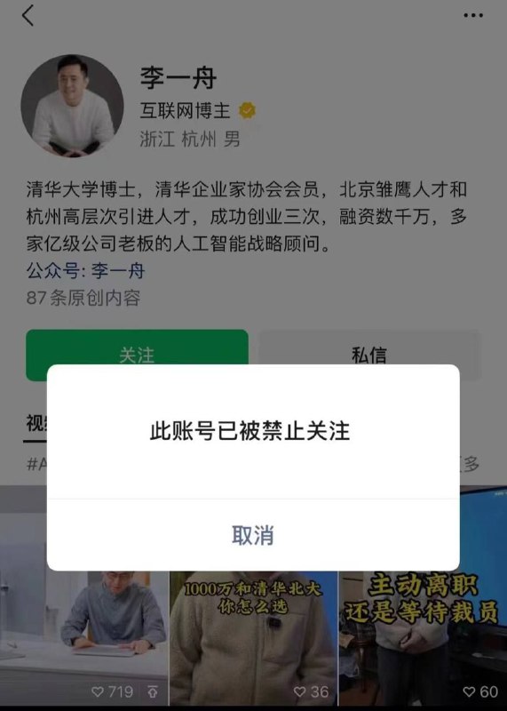 李一舟