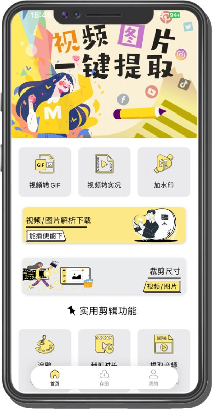 🆔  软件名称