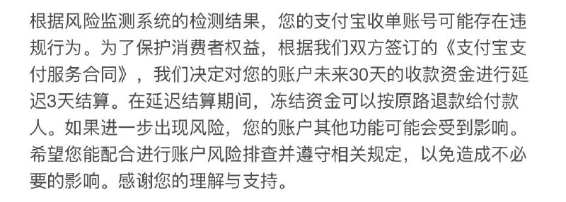 通过交易所C2C出U到支付宝还是有风险的