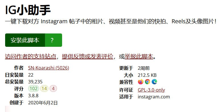 🆔  脚本名称