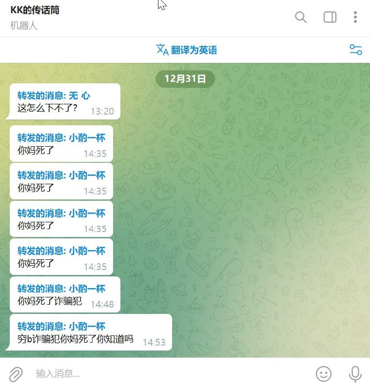 天天被这些愚蠢的群友气死，被骗的时候不确认下身份，被骗了就来到处骂
