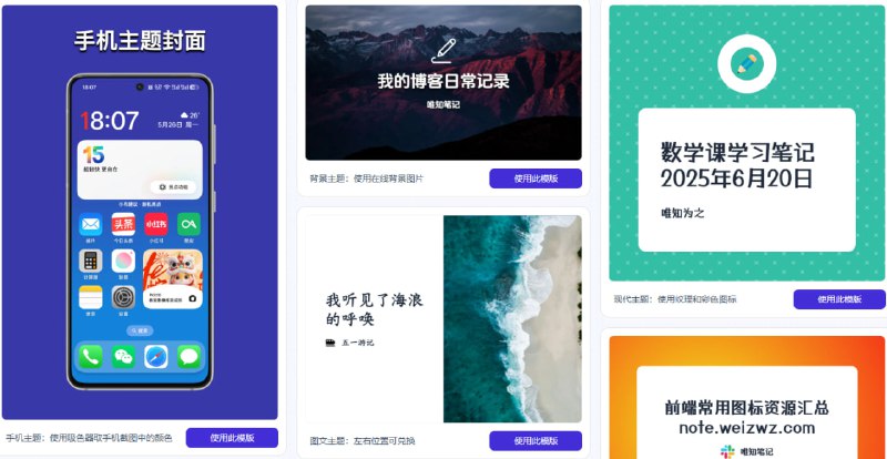 🆔  网站名称