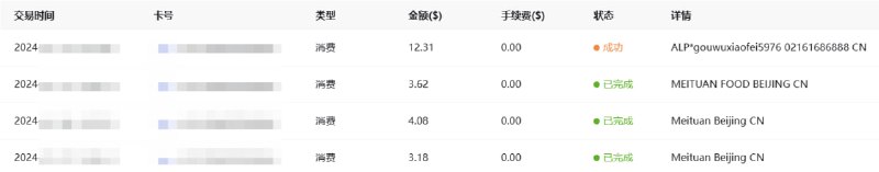 ⏺ 金税四期要来了，用欧易、币安等出金到支付宝微信银行卡说不定就给你冻结让你解释来源，到时就说不清了