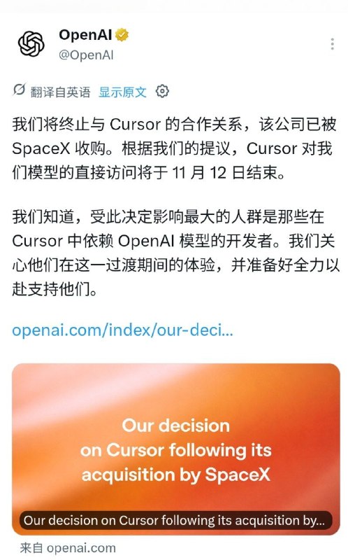 OpenAI模型不给Cursor用了🤜