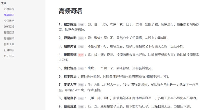 🆔  网站名称