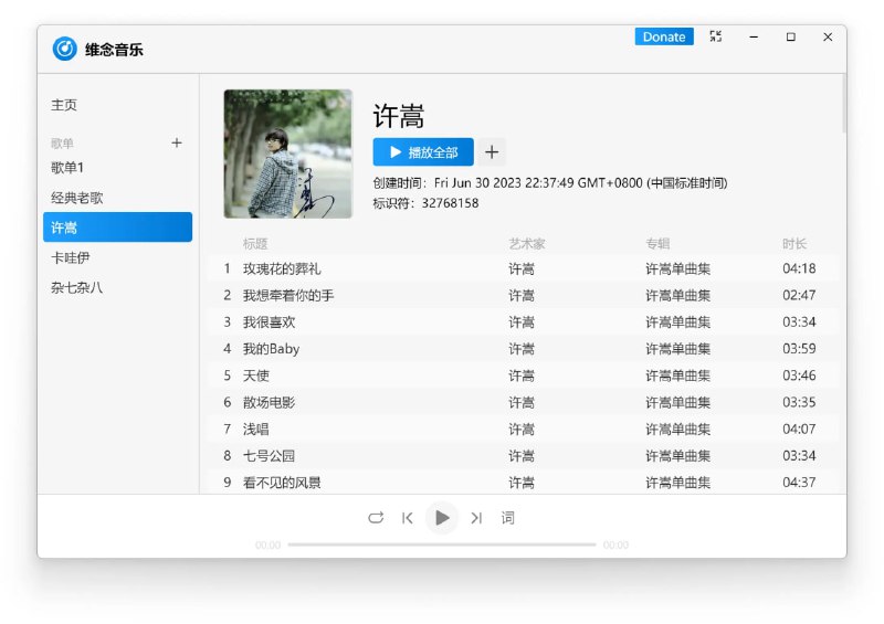 🆔  软件名称