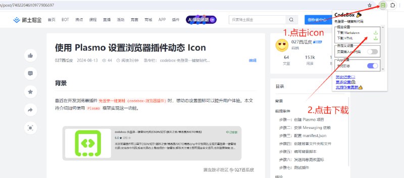 🆔  插件名称