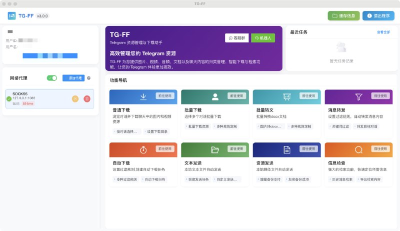 🆔  软件名称