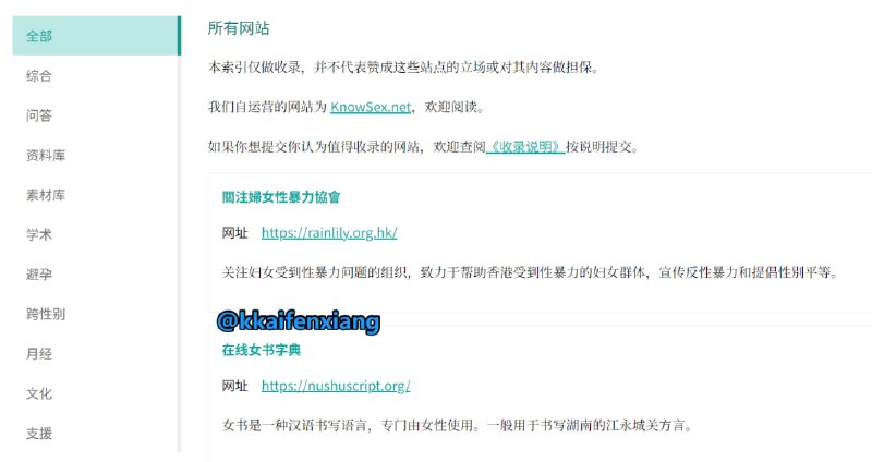 🆔  网站名称