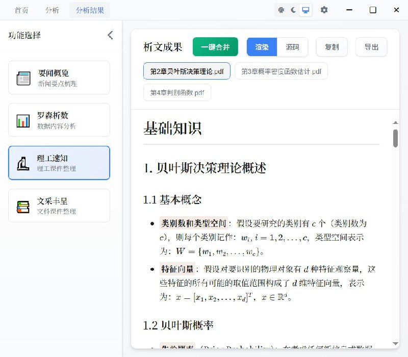 🆔  软件名称