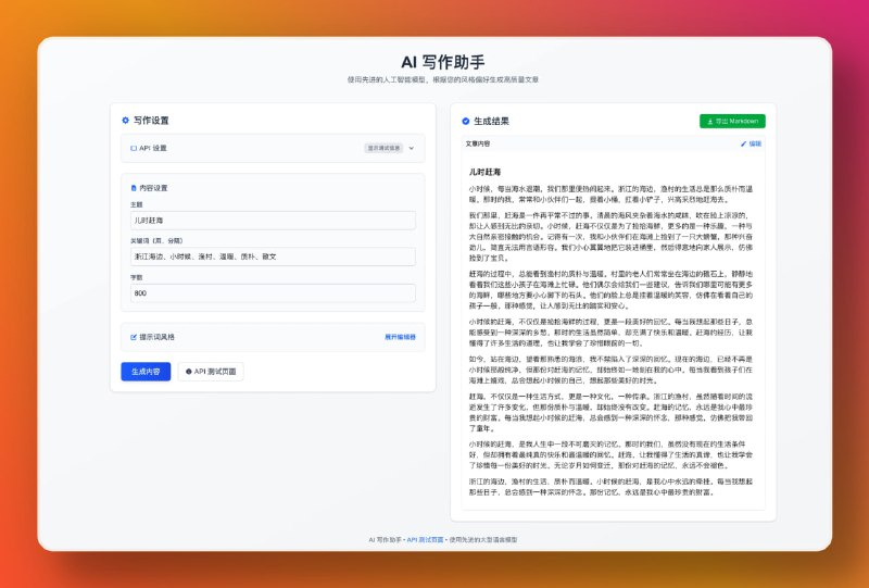 🆔  网站名称