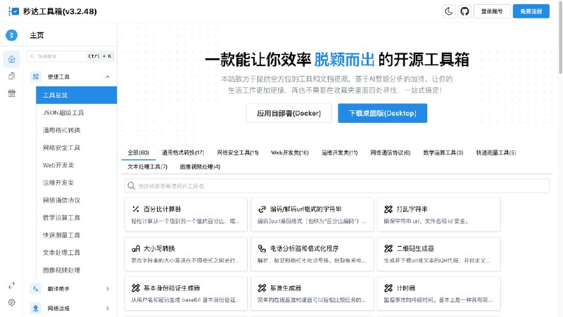 🆔  项目名称