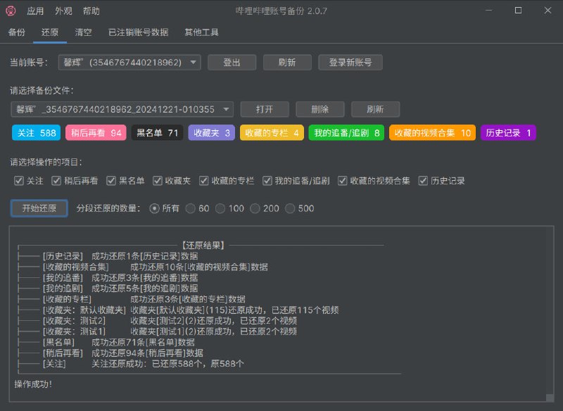 🆔  软件名称