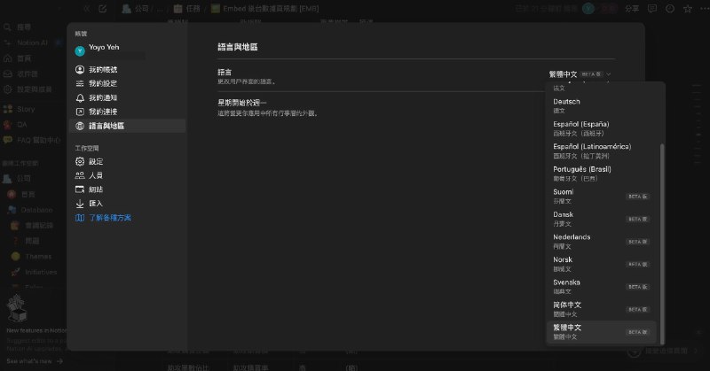 🧩 Notion 中文Beta版使用方法Notion的中文Beta版已上线到网页和客户端