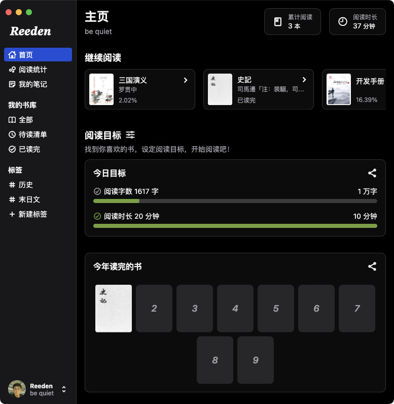 🆔  软件名称
