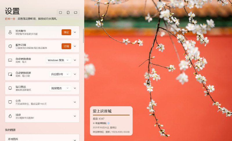 🆔  软件名称
