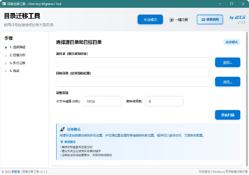 🆔  软件名称