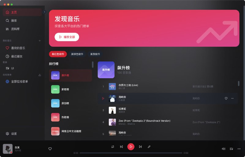 🆔  软件名称