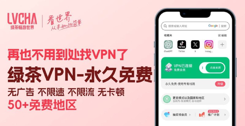⚡️️️️️️️️⁉️什么叫免费试用，合适再买⁉️⚡️️️️️️️️⚡️️️️️️️️️️️❗️❗️❗️❗️❗️❗️❗️⚡️️️️️️️️️️️🔥💥                                                                                            ⚡️️️️️️️️️️️真免费、无广告、不限速、不限流⚡️️️️️️️️️️️⚡️️️️️️️️️️️50+国际地区节点无限制免费用⚡️️️️️️️️️️️⚡️️️️️️️️️总部坐标新加坡，安全放心⚡️️️️️️️️️⚡️️️️️️免费与速度并存，稳定与安全兼得👇😱核心优势
