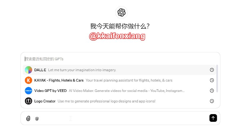 🧩 ChatGPT新功能