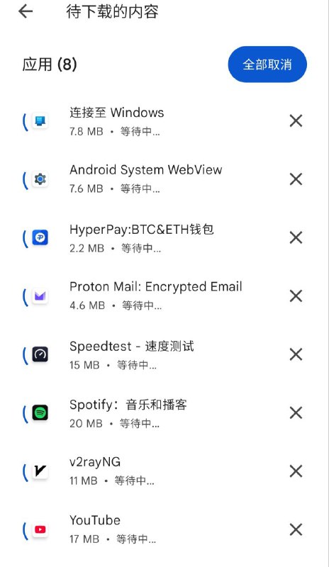 ⏺Google play更新应用一直显示等待中然后更新失败的解决办法国内小伙伴可能会遇到这种问题