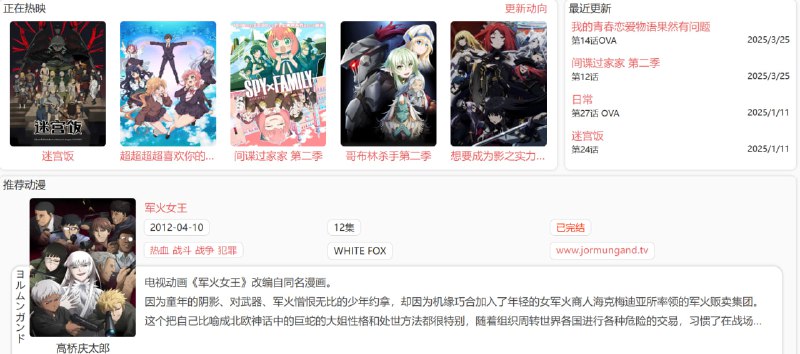 🆔  网站名称