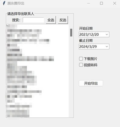 🆔  软件名称