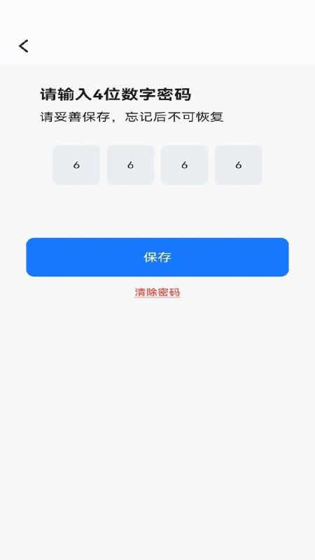 🆔  软件名称