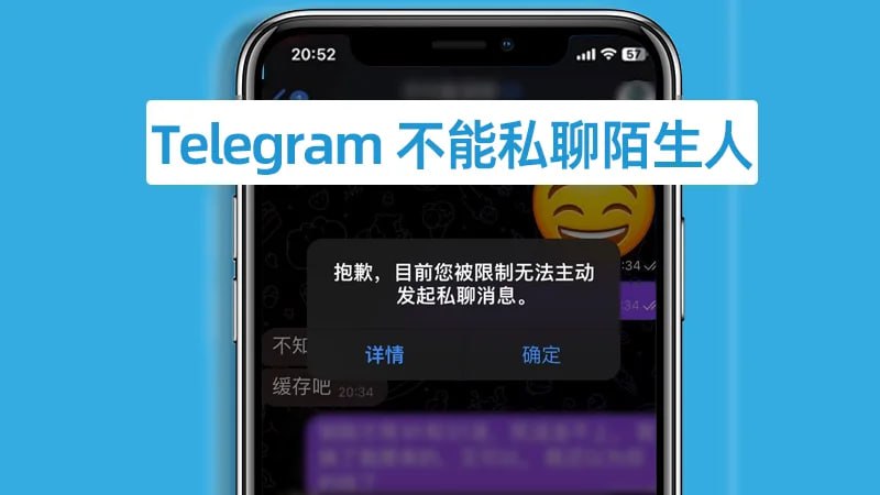 🧩 可以制作 telegram 私聊机器人的机器人telegram私聊多了容易被封号（这不是聊天软件吗？不知道杜老板是怎么想的），还容易被私聊限制无法开启私聊