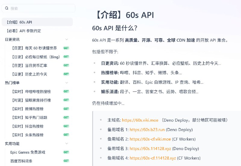 🆔  网站名称