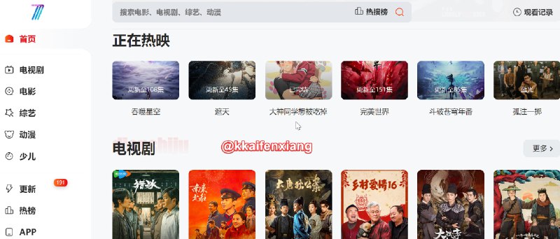 🆔  软件名称