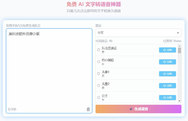 🆔  网站名称