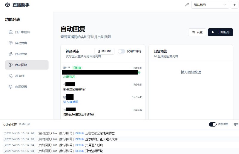 🆔  软件名称