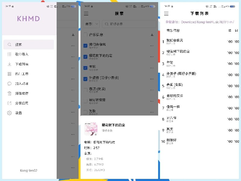 🆔  软件名称